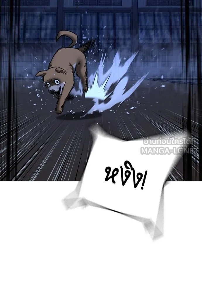 Reality Quest ตอนที่ 163 131
