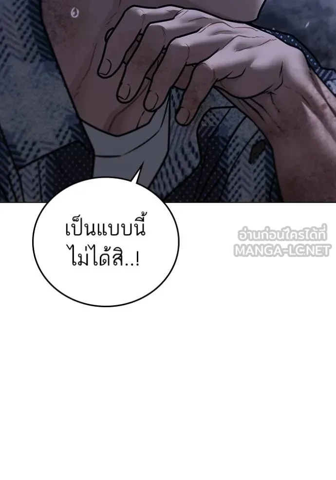 Reality Quest ตอนที่ 163 136