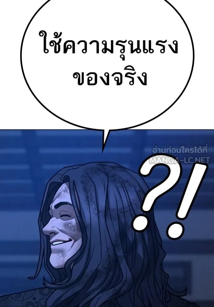 Reality Quest ตอนที่ 163 142