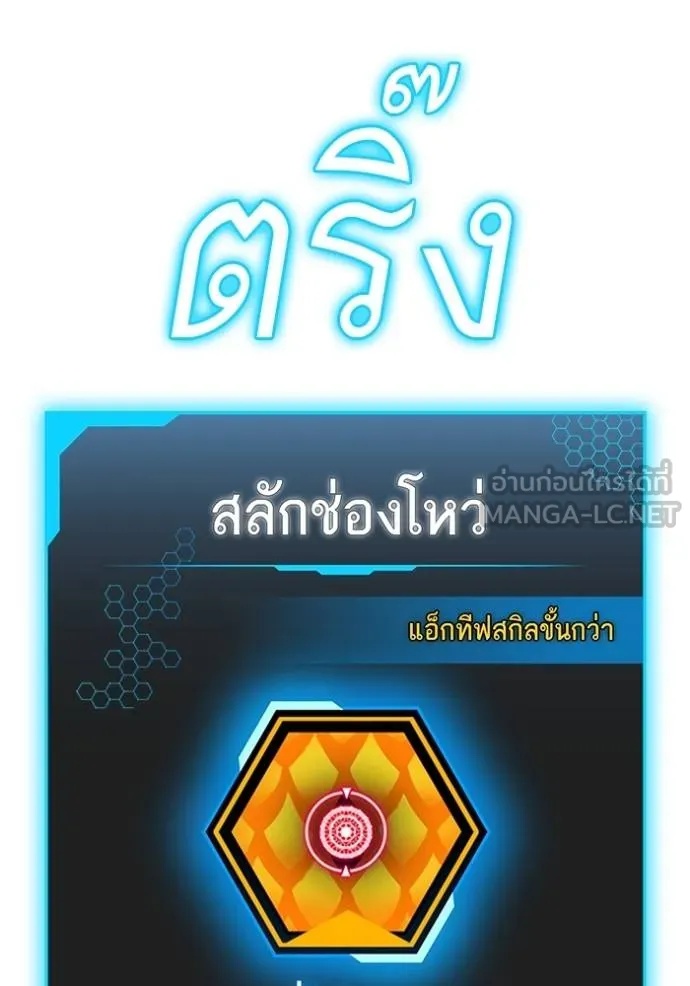 Reality Quest ตอนที่ 163 144