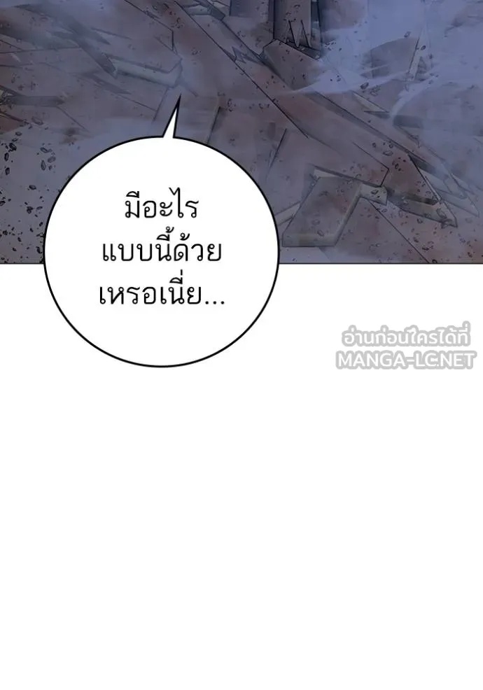 Reality Quest ตอนที่ 163 134