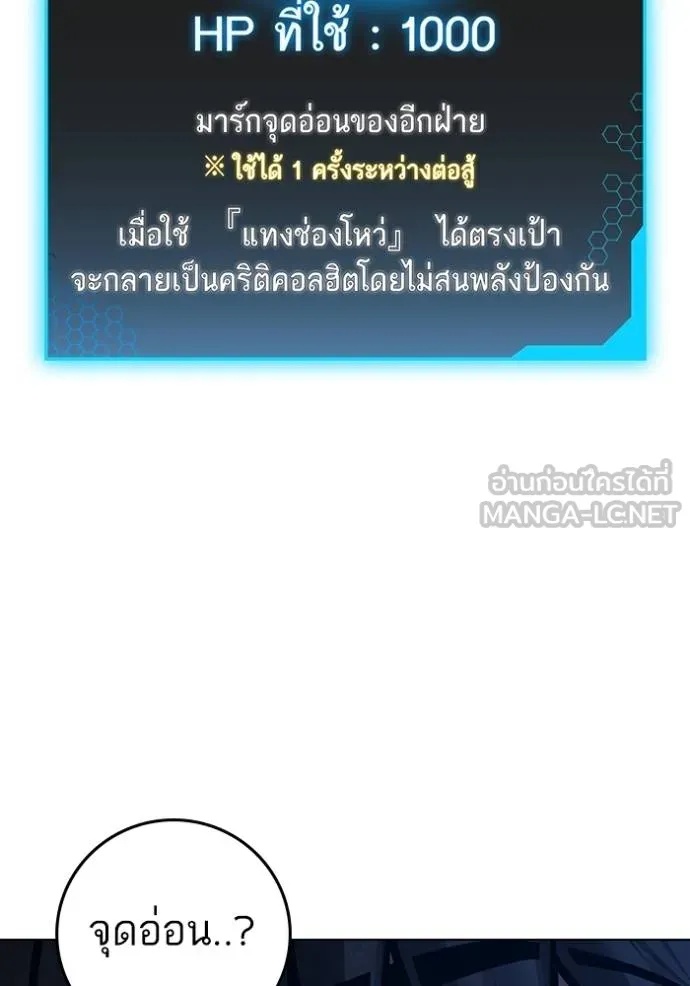 Reality Quest ตอนที่ 163 145
