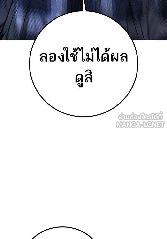 Reality Quest ตอนที่ 163 148