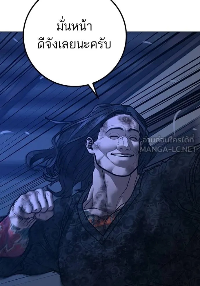 Reality Quest ตอนที่ 163 149