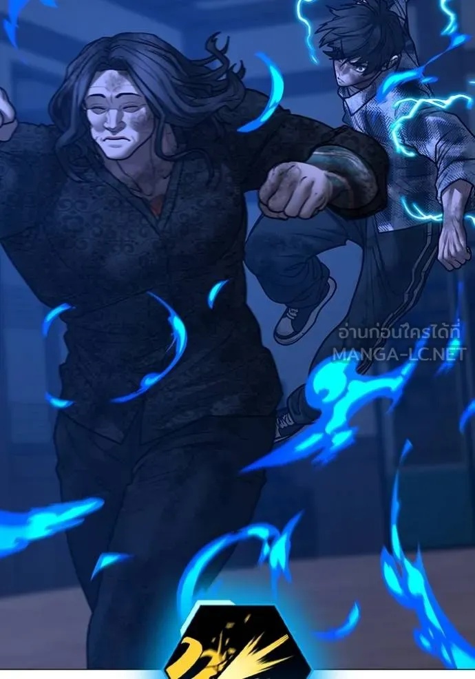 Reality Quest ตอนที่ 163 153
