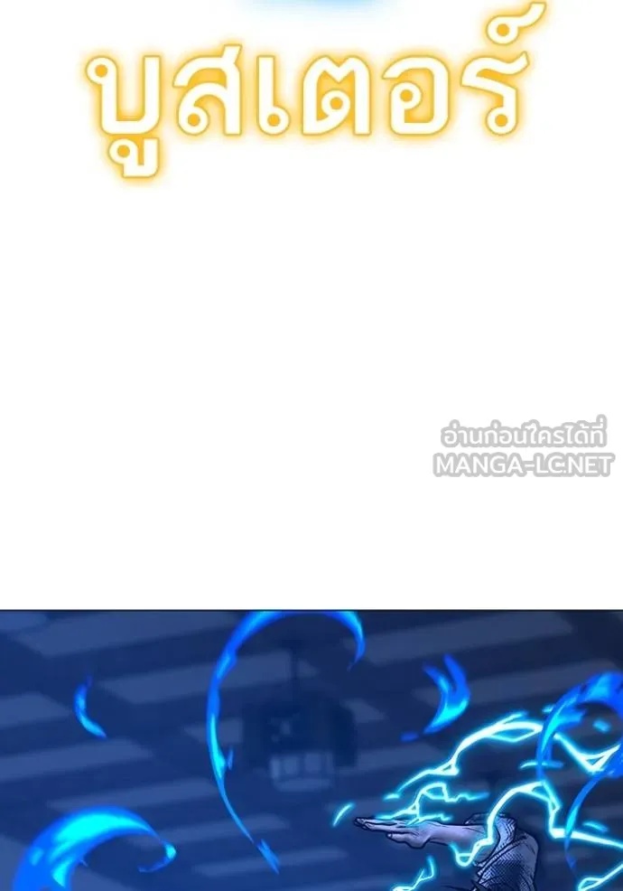 Reality Quest ตอนที่ 163 152