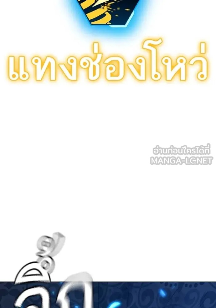 Reality Quest ตอนที่ 163 154