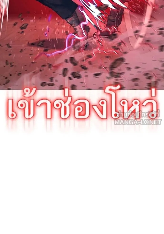 Reality Quest ตอนที่ 163 158