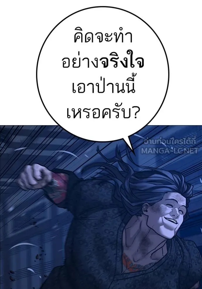 Reality Quest ตอนที่ 163 163