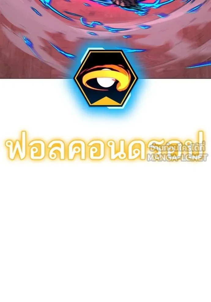 Reality Quest ตอนที่ 163 168
