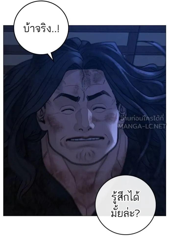 Reality Quest ตอนที่ 163 169