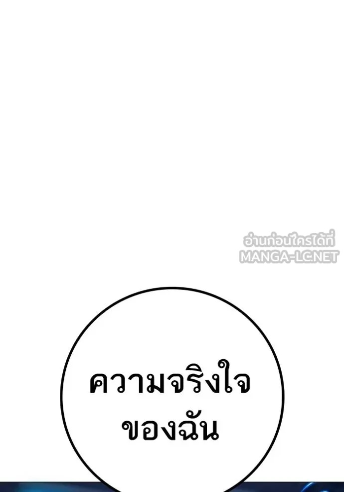 Reality Quest ตอนที่ 163 170
