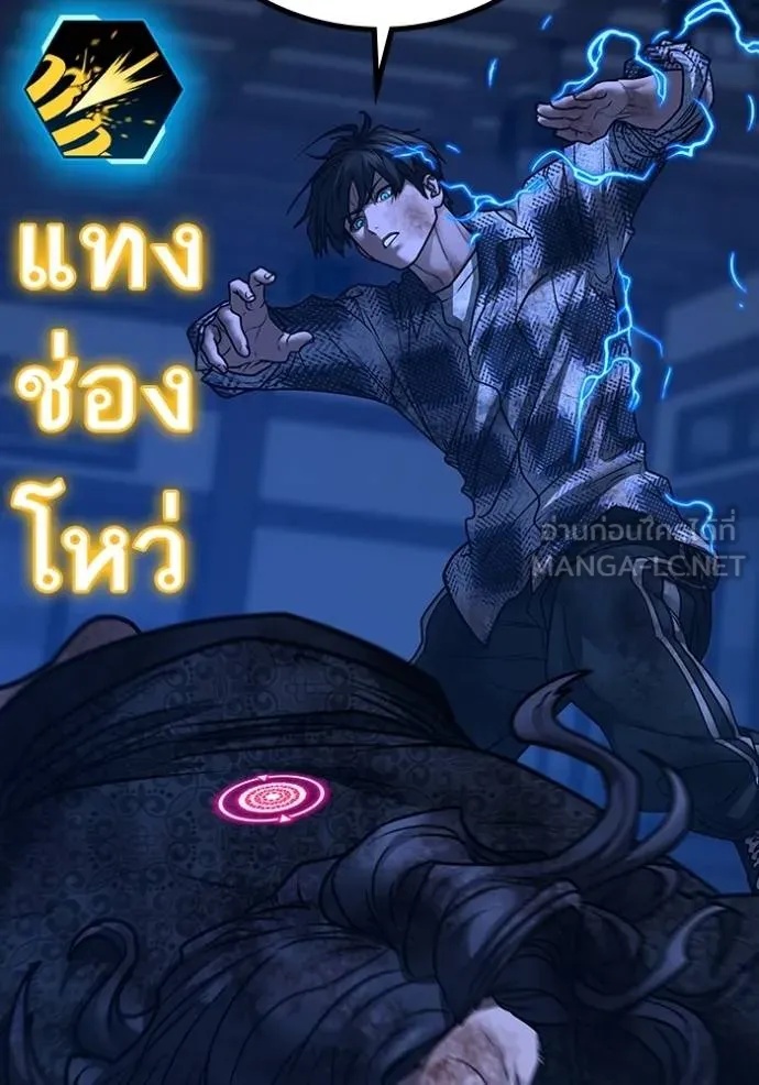 Reality Quest ตอนที่ 163 171