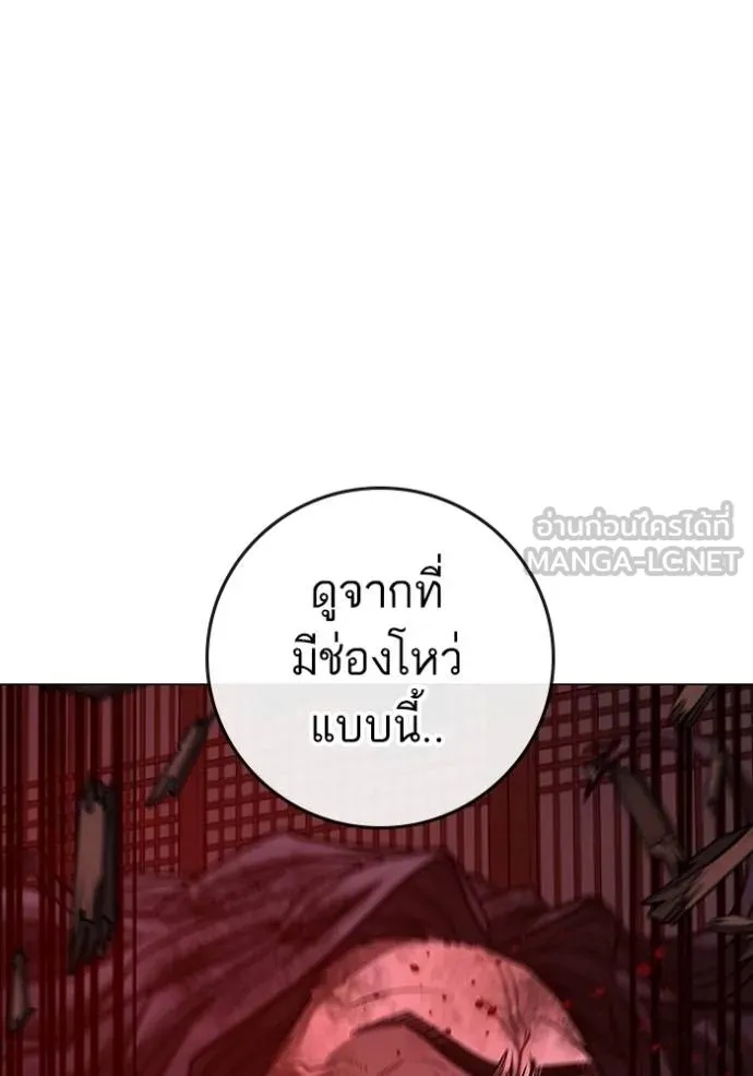 Reality Quest ตอนที่ 163 175