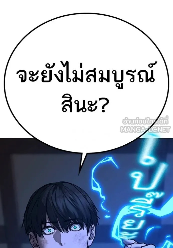 Reality Quest ตอนที่ 163 179