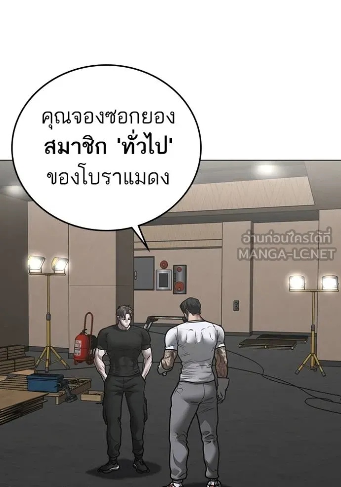 Reality Quest ตอนที่ 163 186