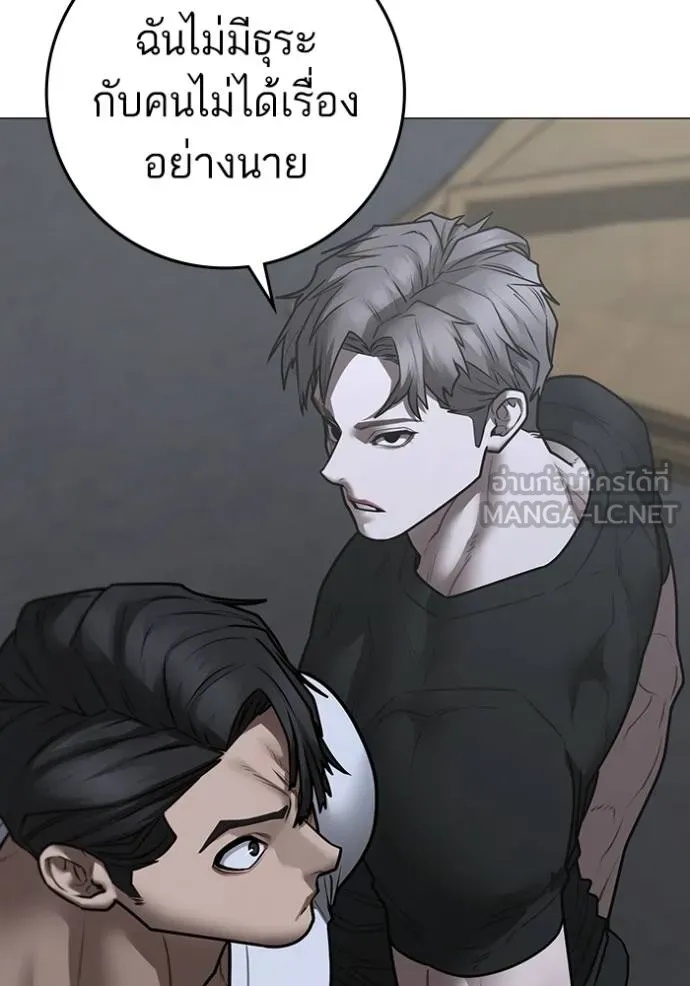 Reality Quest ตอนที่ 163 183