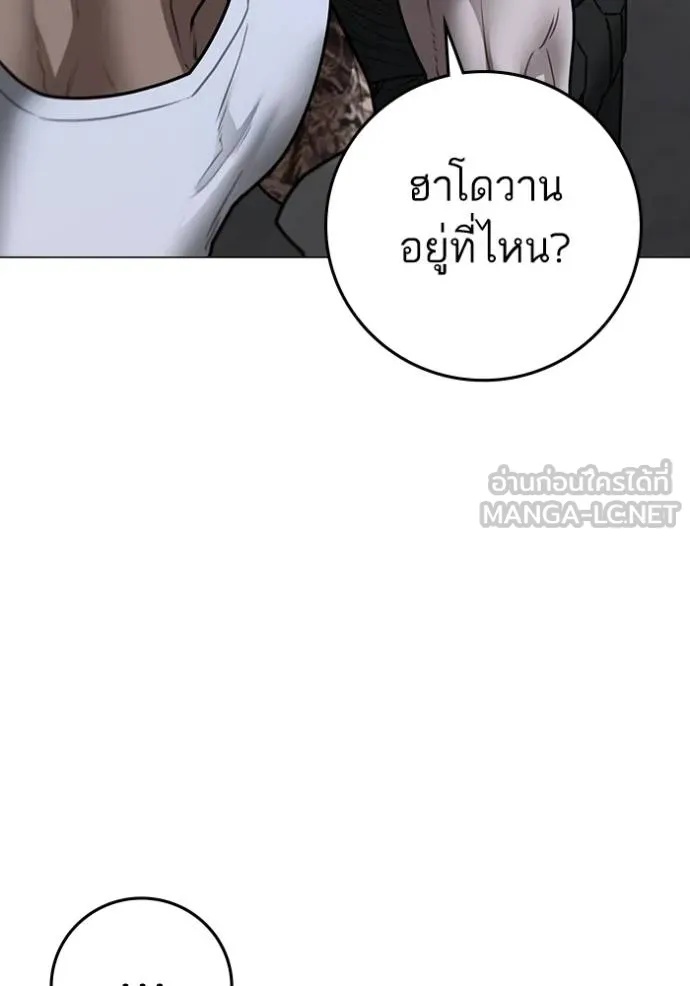 Reality Quest ตอนที่ 163 184