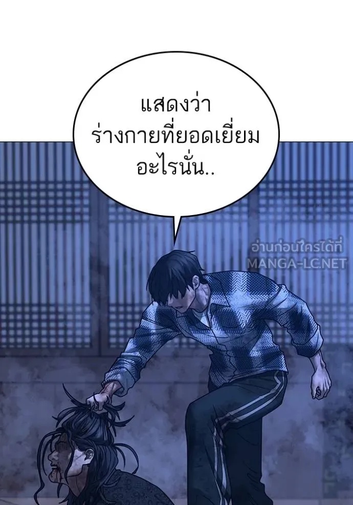Reality Quest ตอนที่ 163 177