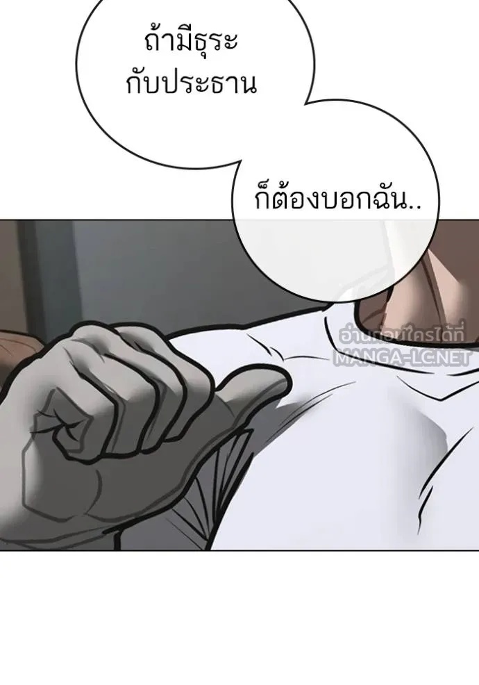 Reality Quest ตอนที่ 163 190