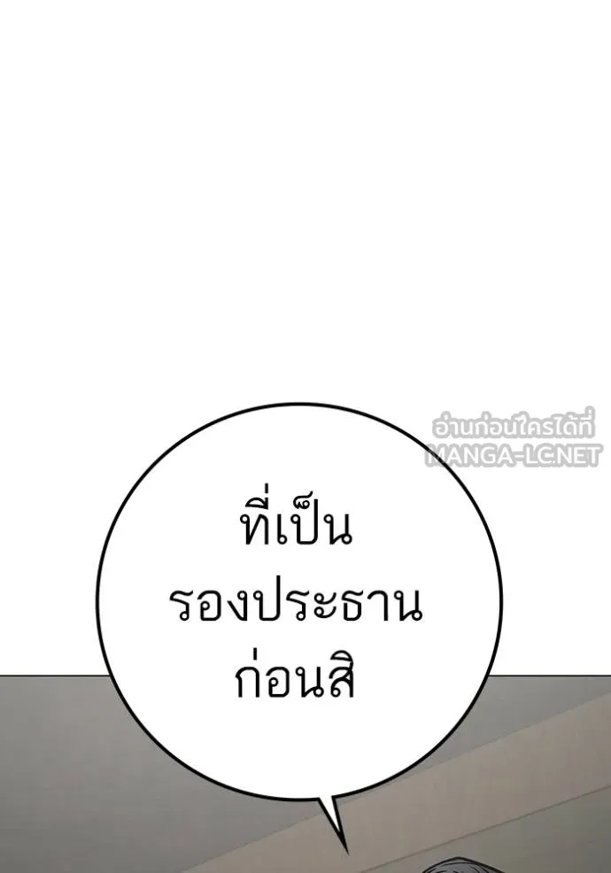 Reality Quest ตอนที่ 163 191