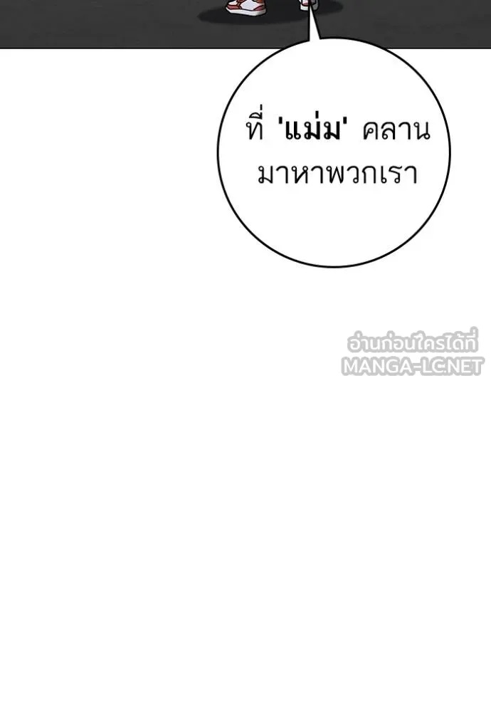 Reality Quest ตอนที่ 163 187