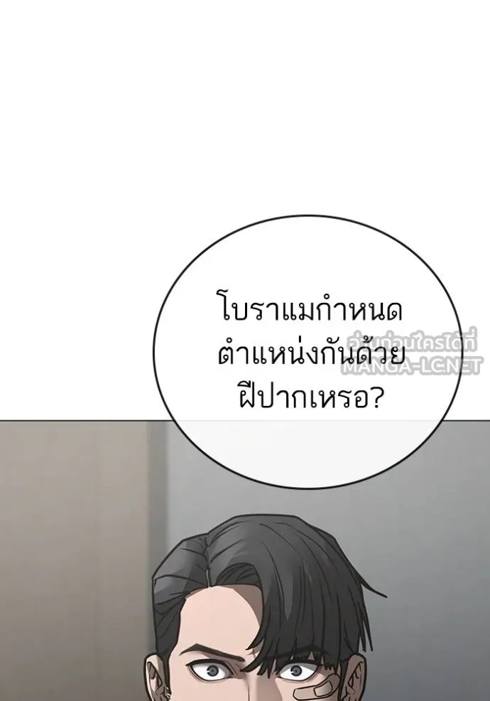 Reality Quest ตอนที่ 163 194