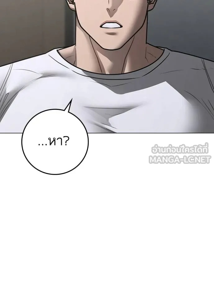 Reality Quest ตอนที่ 163 195