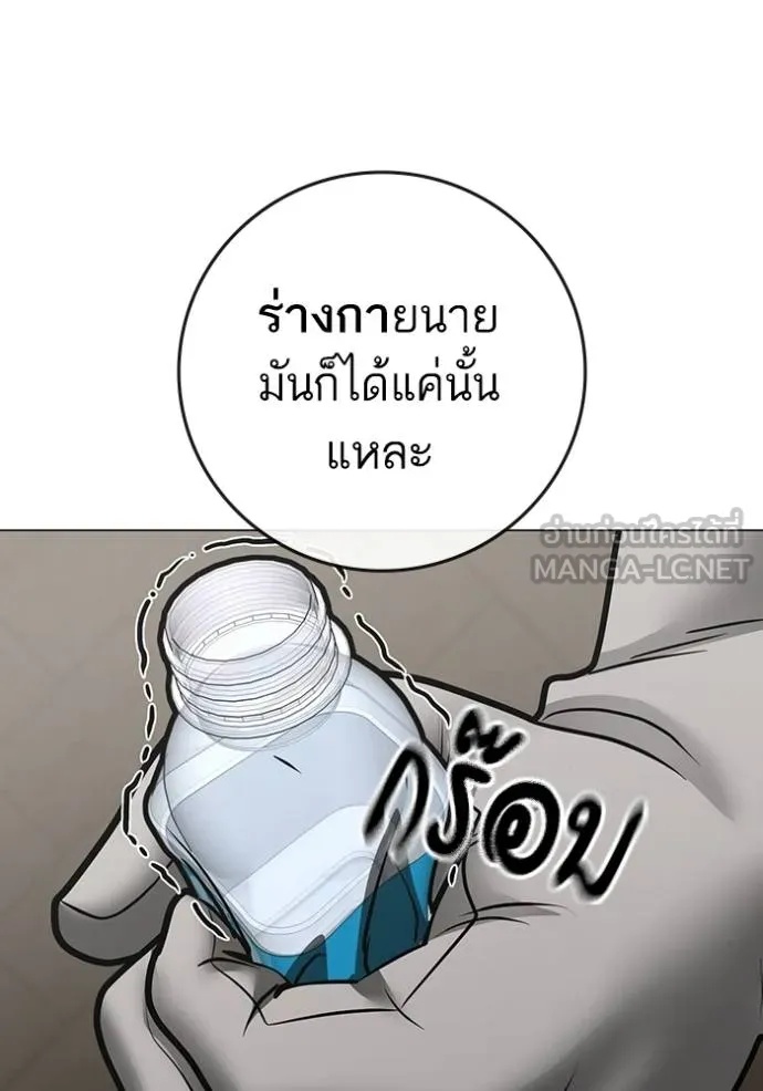 Reality Quest ตอนที่ 163 198