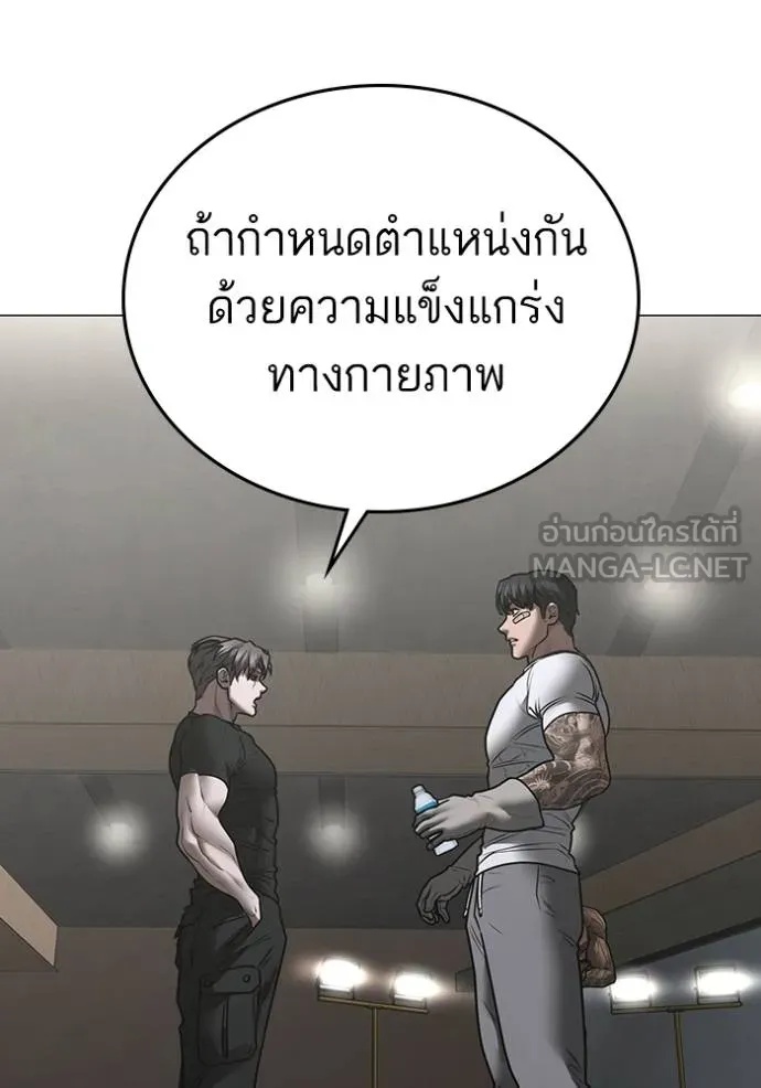 Reality Quest ตอนที่ 163 196