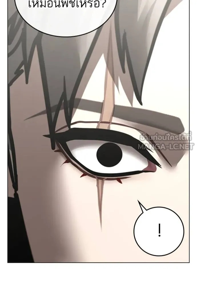 Reality Quest ตอนที่ 163 202