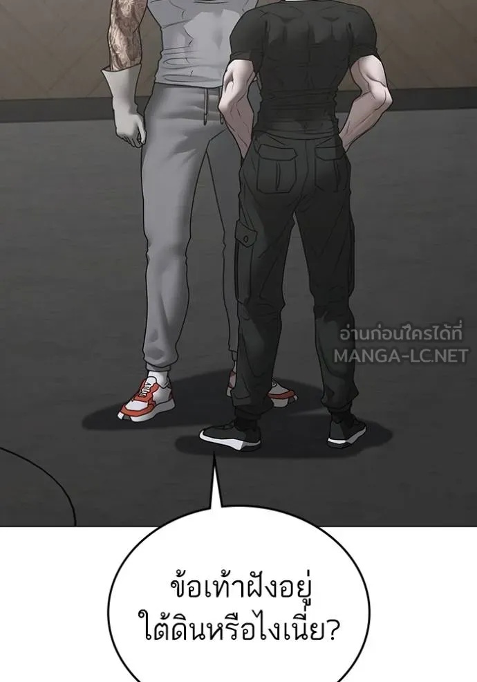 Reality Quest ตอนที่ 163 200