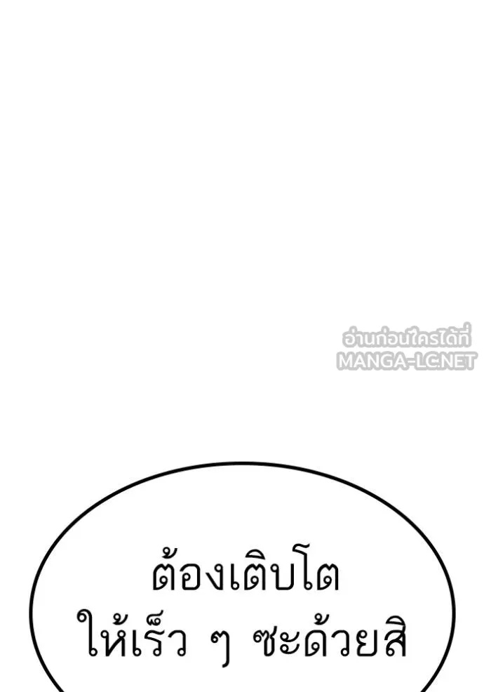 Reality Quest ตอนที่ 163 203
