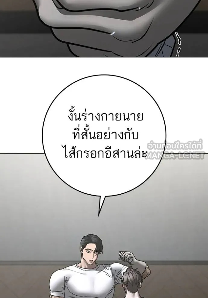Reality Quest ตอนที่ 163 199