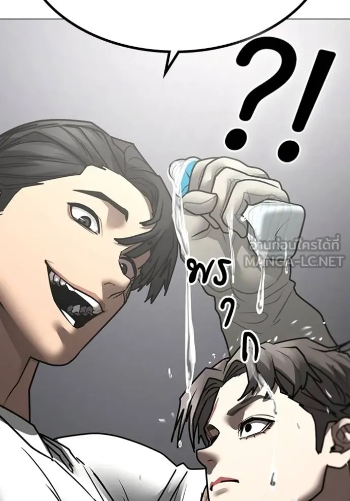 Reality Quest ตอนที่ 163 204