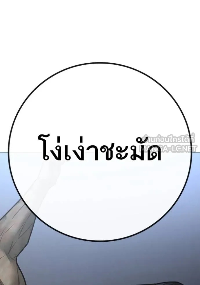 Reality Quest ตอนที่ 163 207