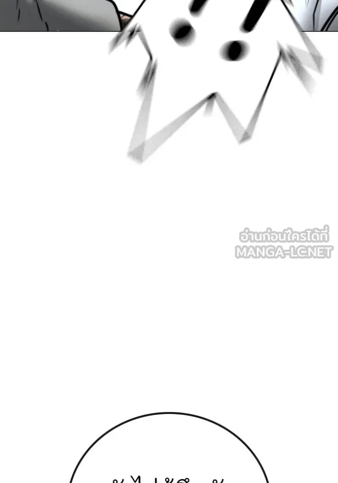Reality Quest ตอนที่ 163 209