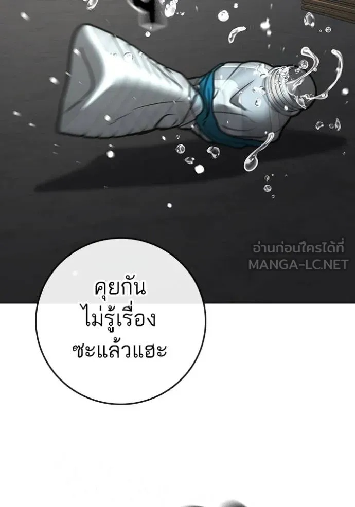 Reality Quest ตอนที่ 163 215