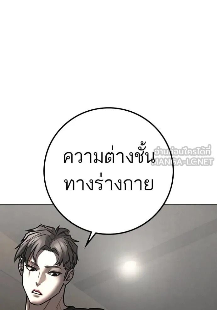 Reality Quest ตอนที่ 163 211