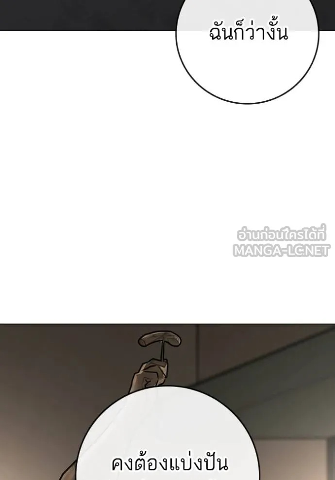 Reality Quest ตอนที่ 163 217