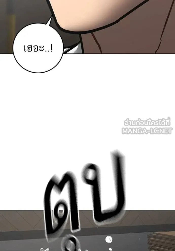Reality Quest ตอนที่ 163 214
