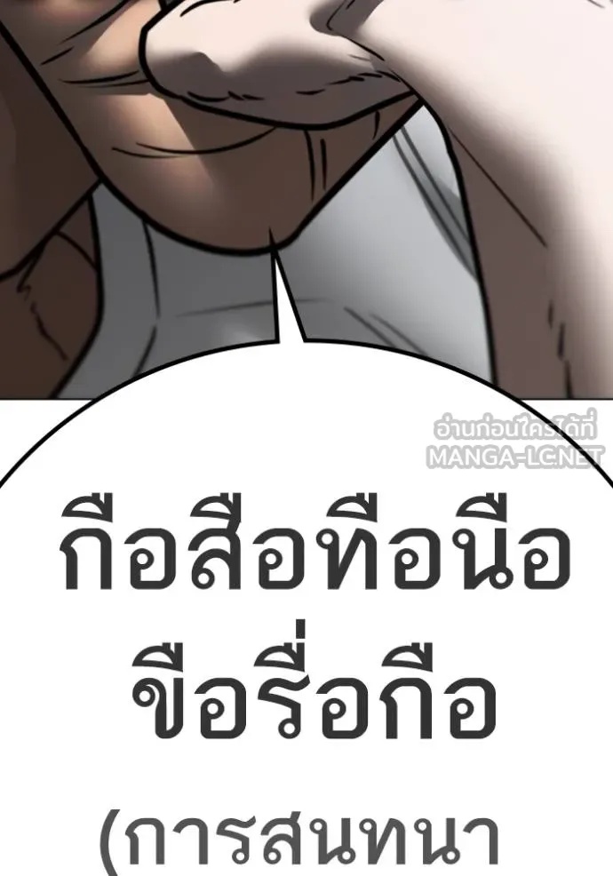 Reality Quest ตอนที่ 163 223