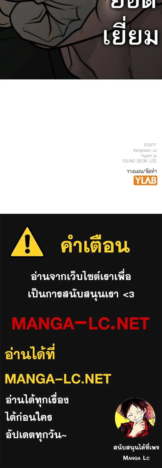 Reality Quest ตอนที่ 163 225