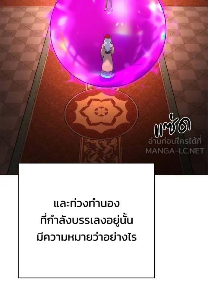Night of the Ogre5 ตอนที่ 68 4