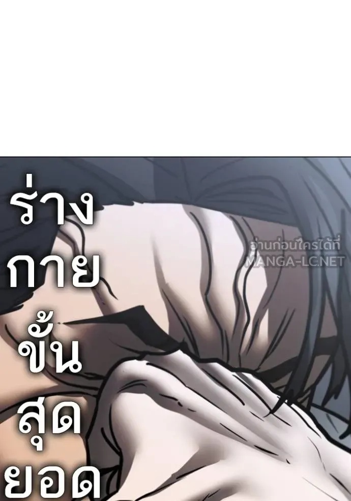 Reality Quest ตอนที่ 163 222
