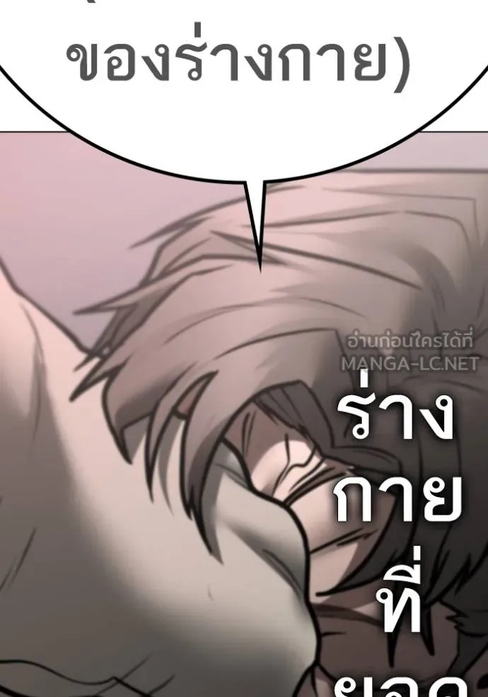 Reality Quest ตอนที่ 163 224