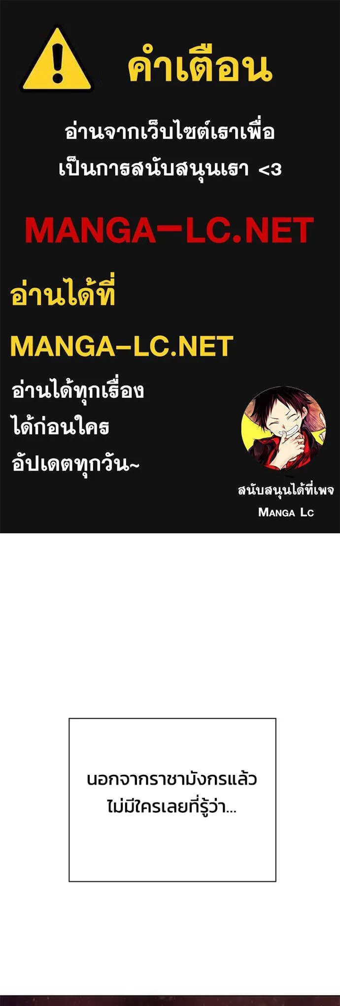 Night of the Ogre5 ตอนที่ 68 1