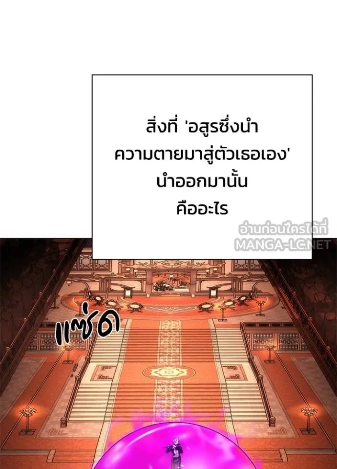 Night of the Ogre5 ตอนที่ 68 3
