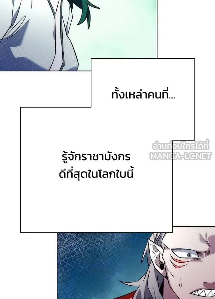 Night of the Ogre5 ตอนที่ 68 6