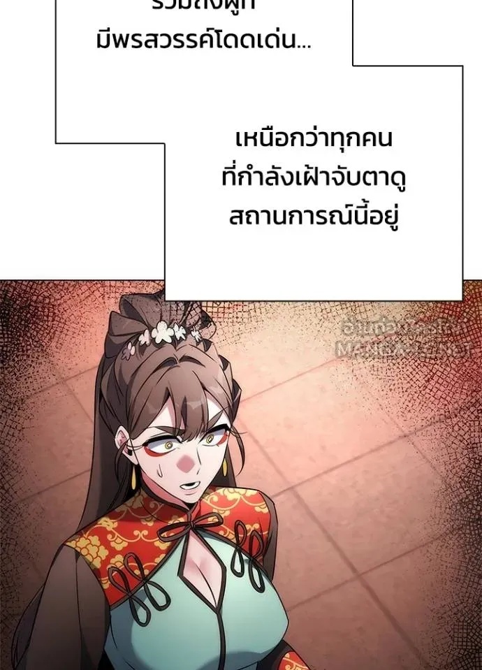 Night of the Ogre5 ตอนที่ 68 11